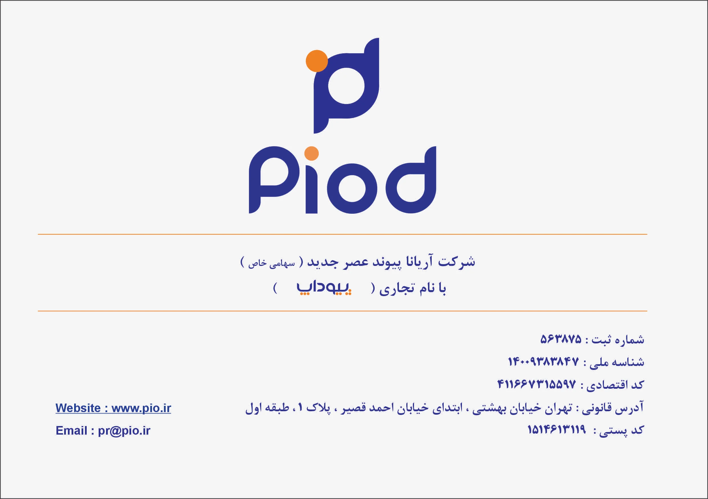 فروش ویژه پیود مدل P300+pro