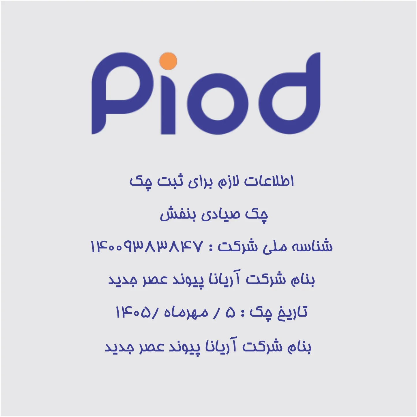 پیش پرداخت مرحله اول  فروش ویژه پیود مدل             P300+pro